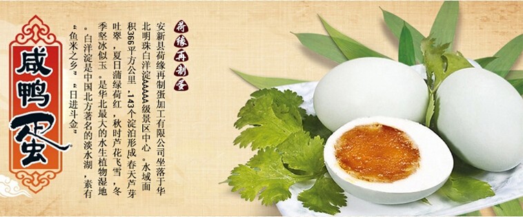 白洋淀咸鸭蛋厂家