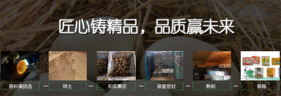 白洋淀咸鸭蛋生产工艺